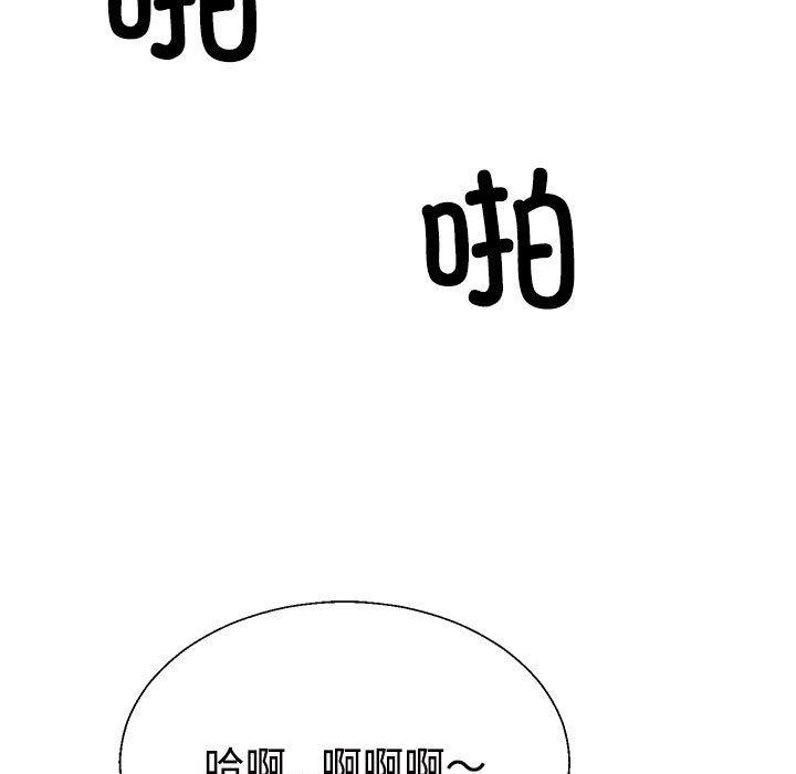 104P - 不同寻常的爱
