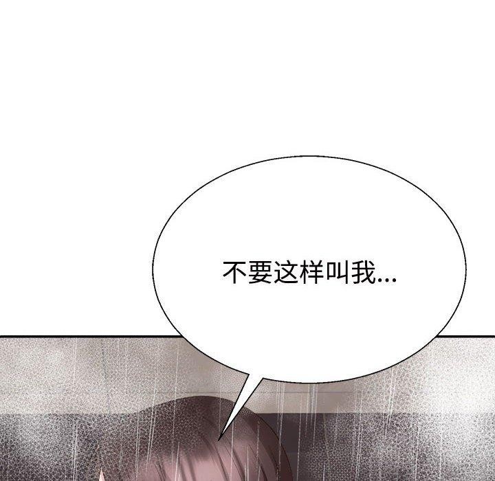 115P - 不同寻常的爱