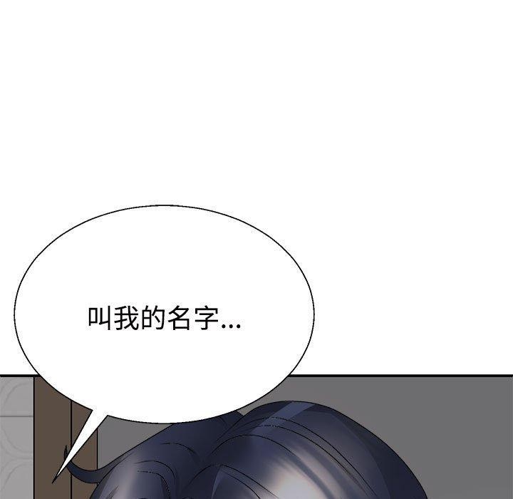 118P - 不同寻常的爱