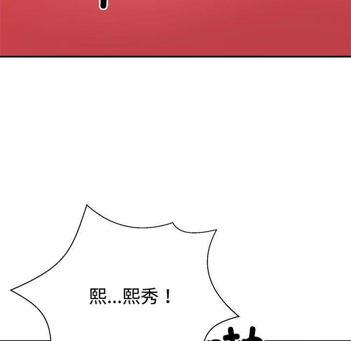 122P - 不同寻常的爱