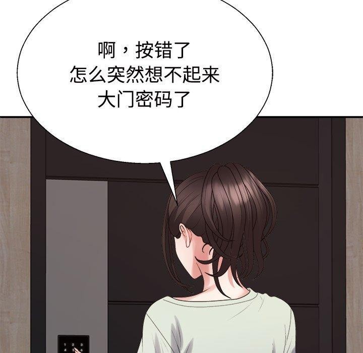 132P - 不同寻常的爱