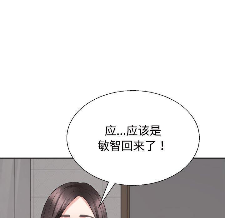 134P - 不同寻常的爱