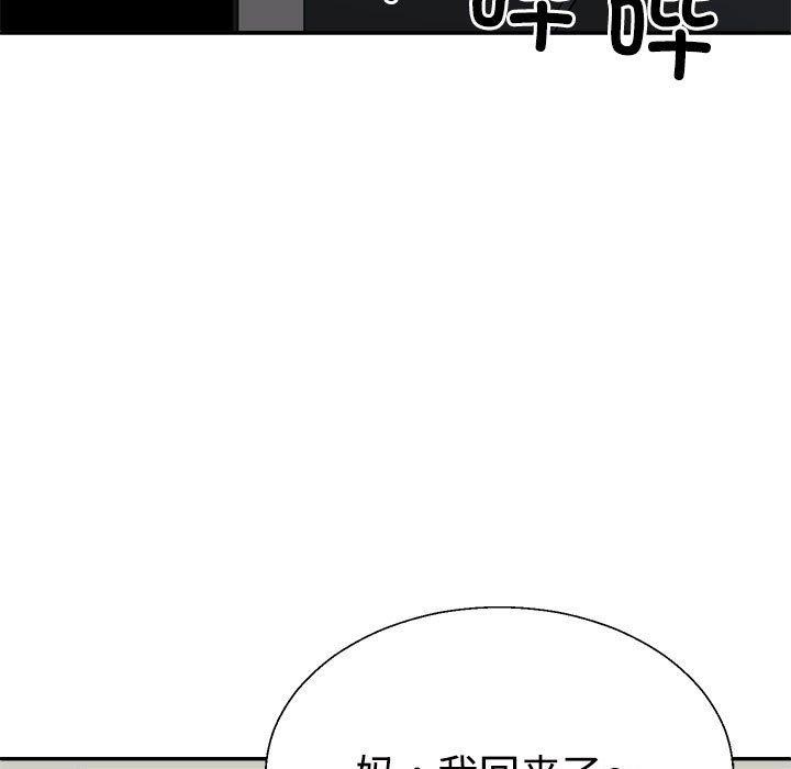 138P - 不同寻常的爱