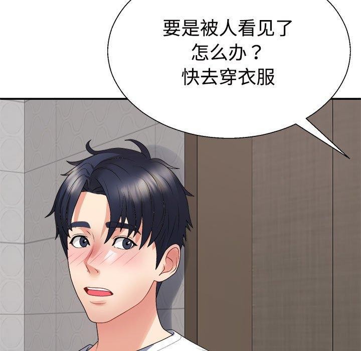 146P - 不同寻常的爱