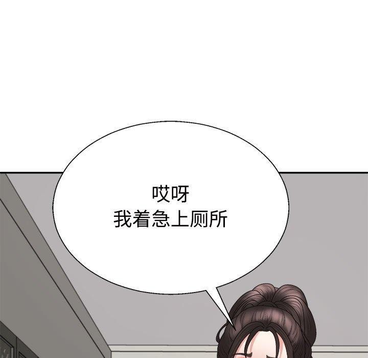 148P - 不同寻常的爱