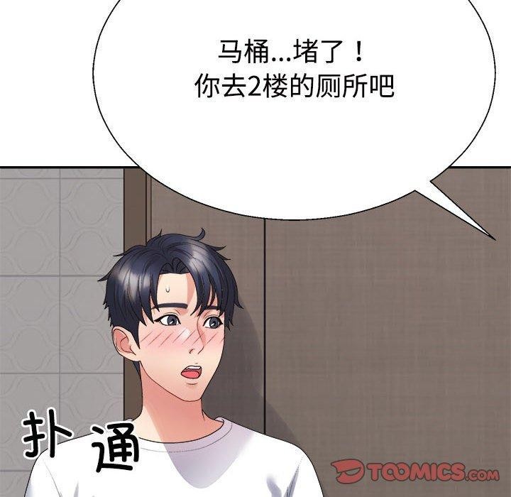 153P - 不同寻常的爱