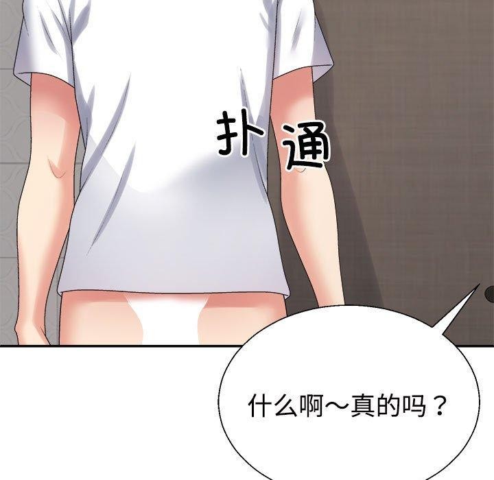 154P - 不同寻常的爱