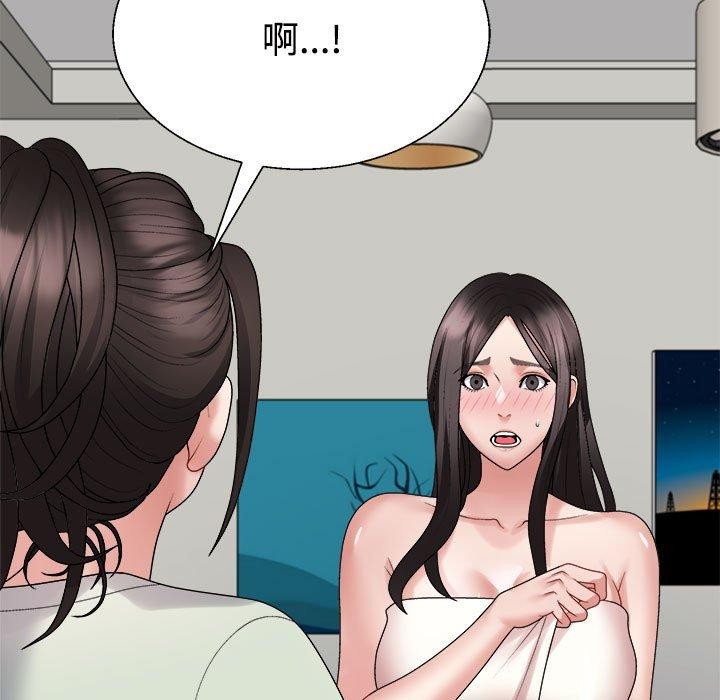 170P - 不同寻常的爱