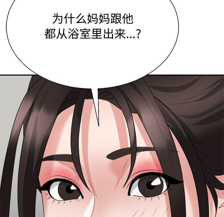 172P - 不同寻常的爱