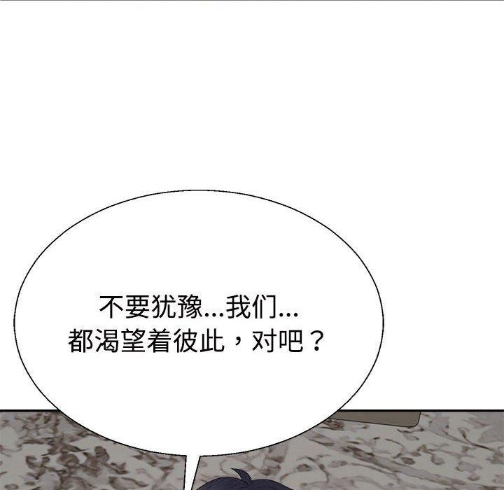 22P - 不同寻常的爱