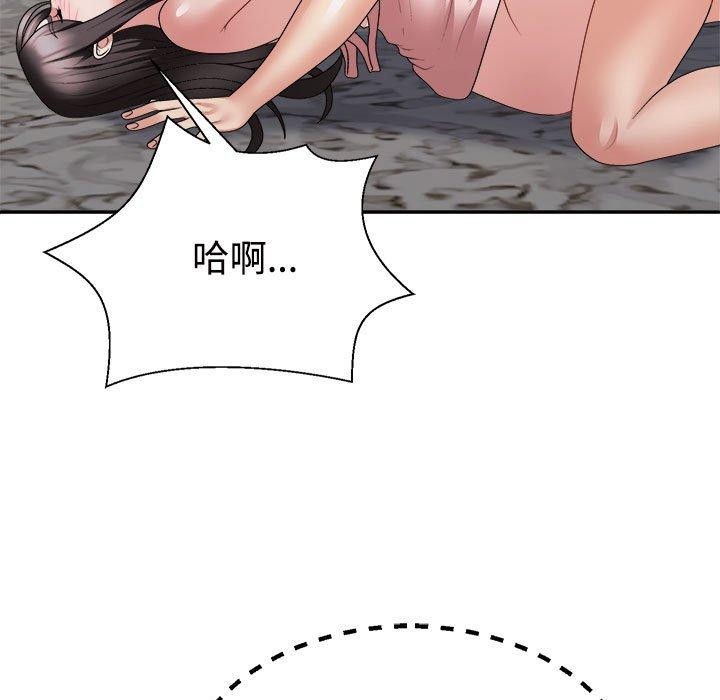 31P - 不同寻常的爱