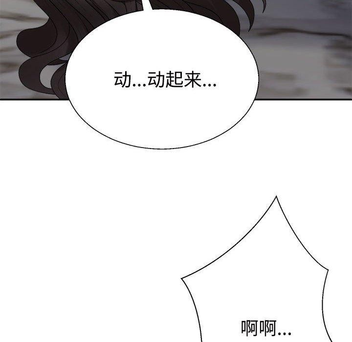 36P - 不同寻常的爱