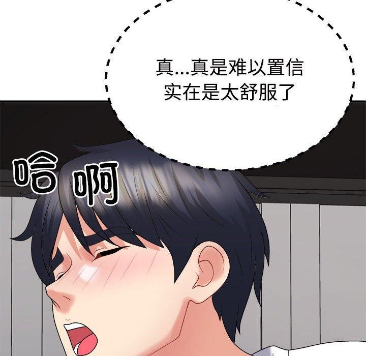 39P - 不同寻常的爱
