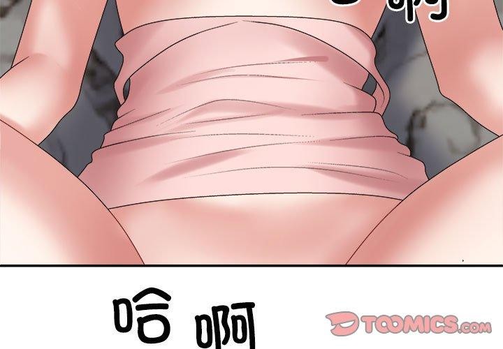 3P - 不同寻常的爱