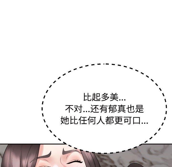 41P - 不同寻常的爱