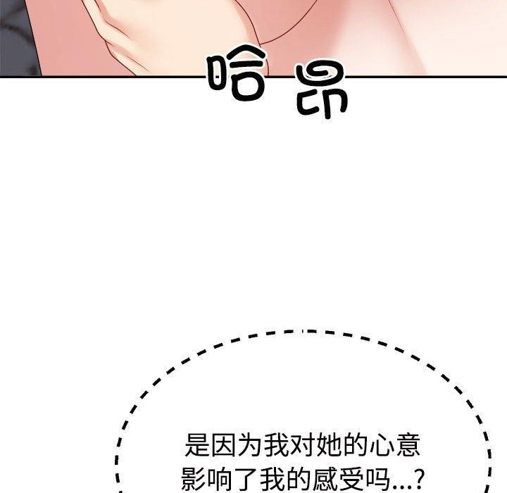 43P - 不同寻常的爱