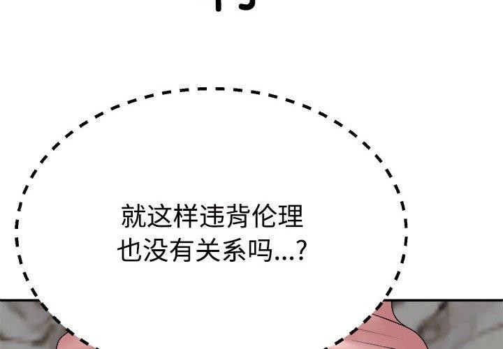 4P - 不同寻常的爱