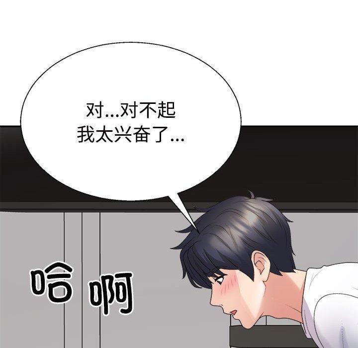 58P - 不同寻常的爱