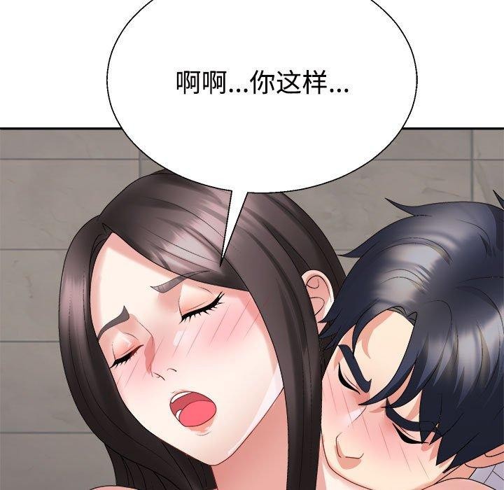 79P - 不同寻常的爱
