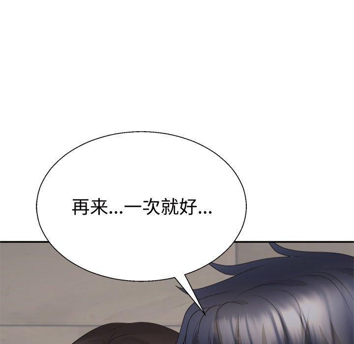 81P - 不同寻常的爱