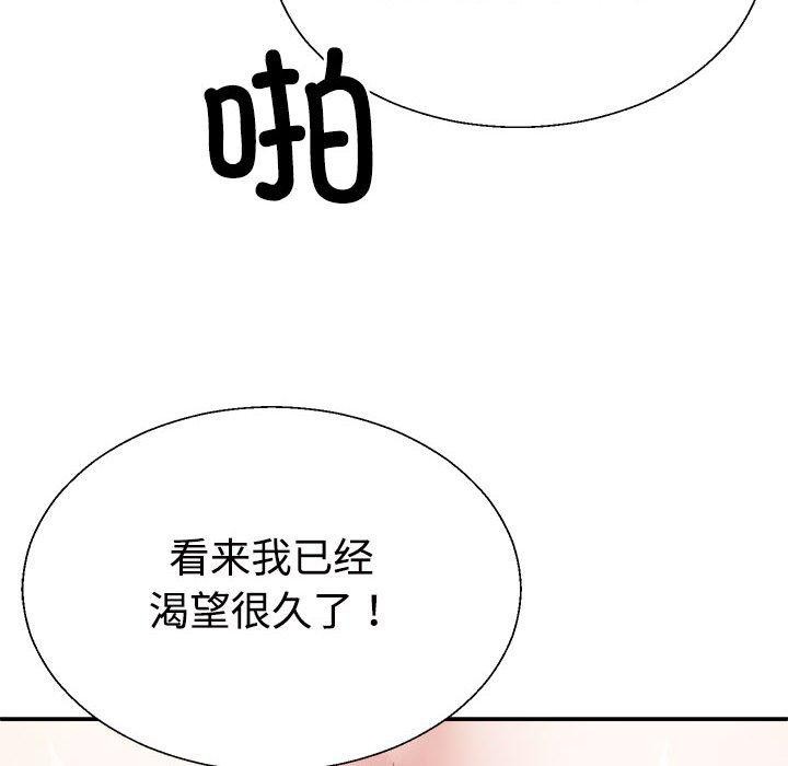 97P - 不同寻常的爱