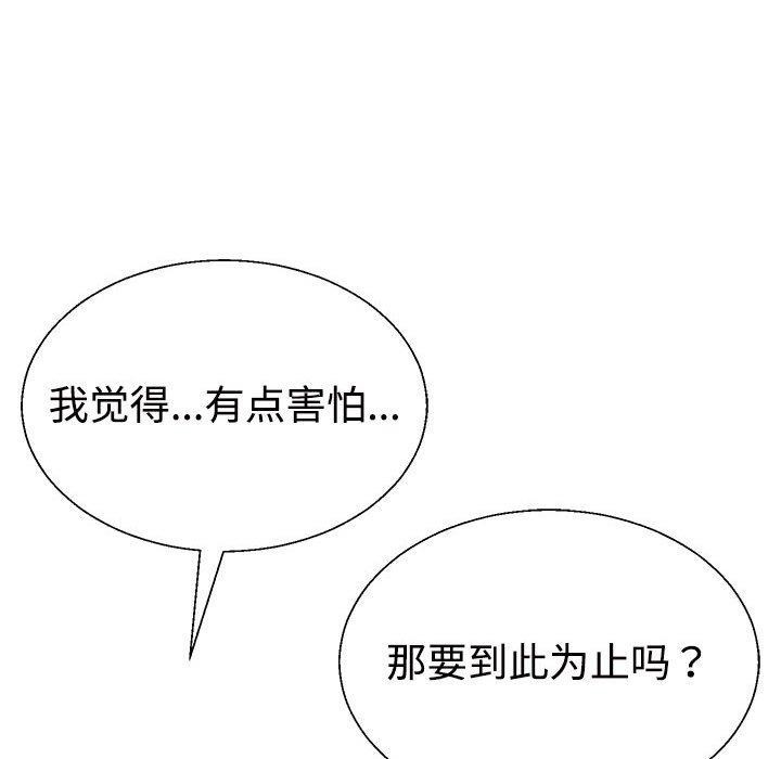102P - 不同寻常的爱