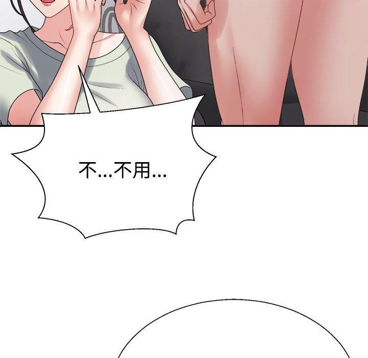 104P - 不同寻常的爱
