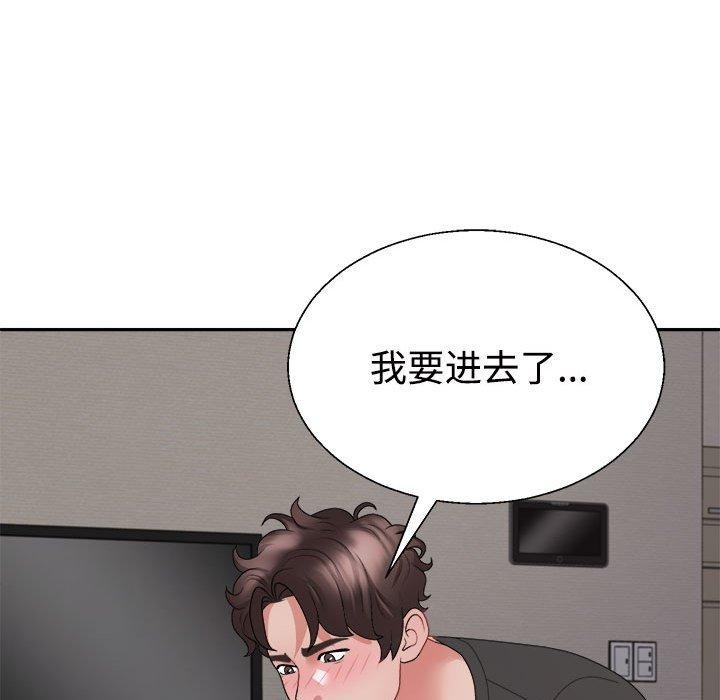 118P - 不同寻常的爱