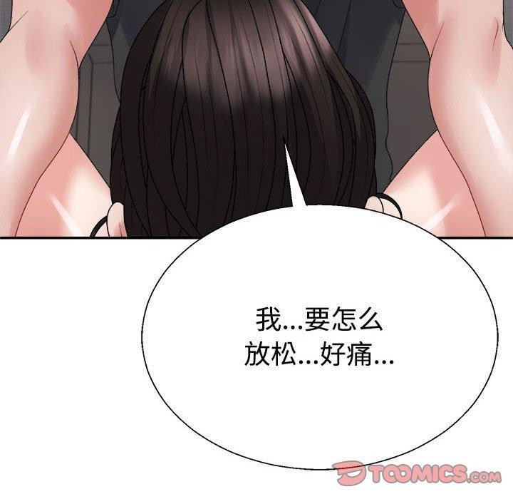 124P - 不同寻常的爱
