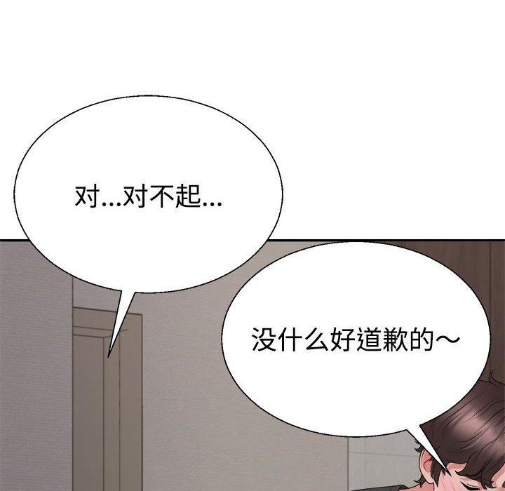 138P - 不同寻常的爱