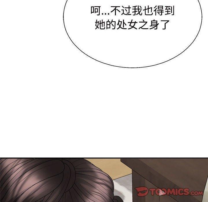 140P - 不同寻常的爱