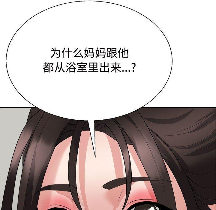 14P - 不同寻常的爱