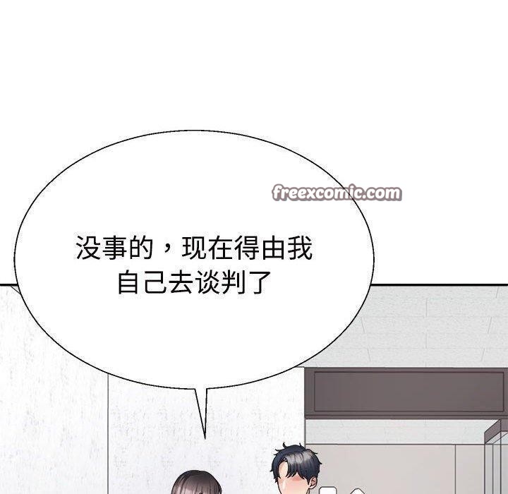 150P - 不同寻常的爱