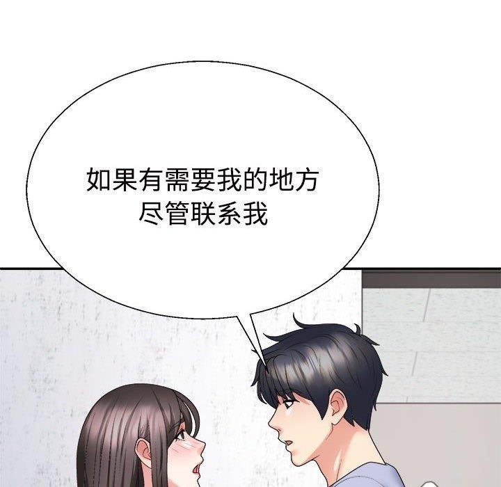 152P - 不同寻常的爱