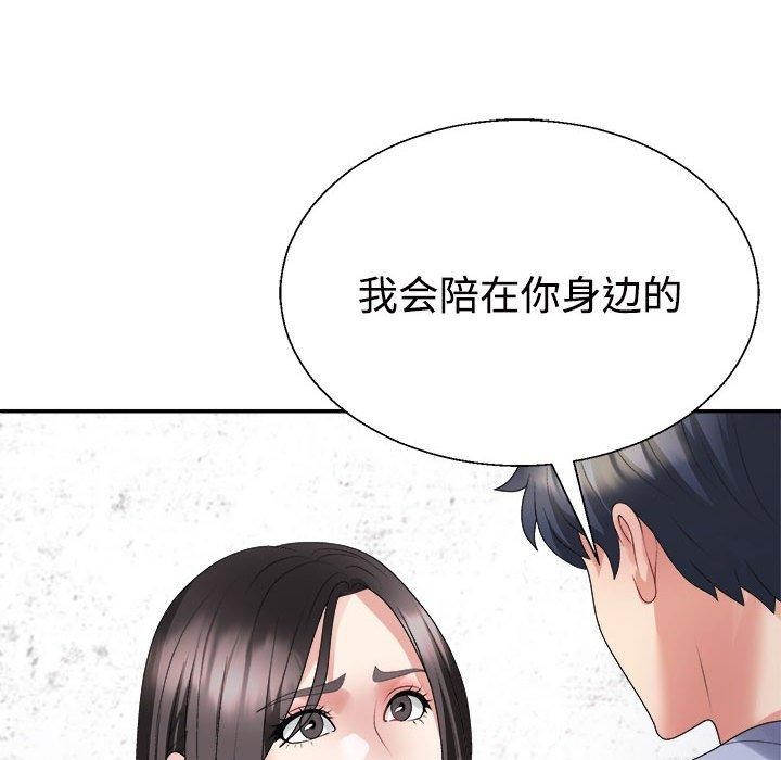 154P - 不同寻常的爱