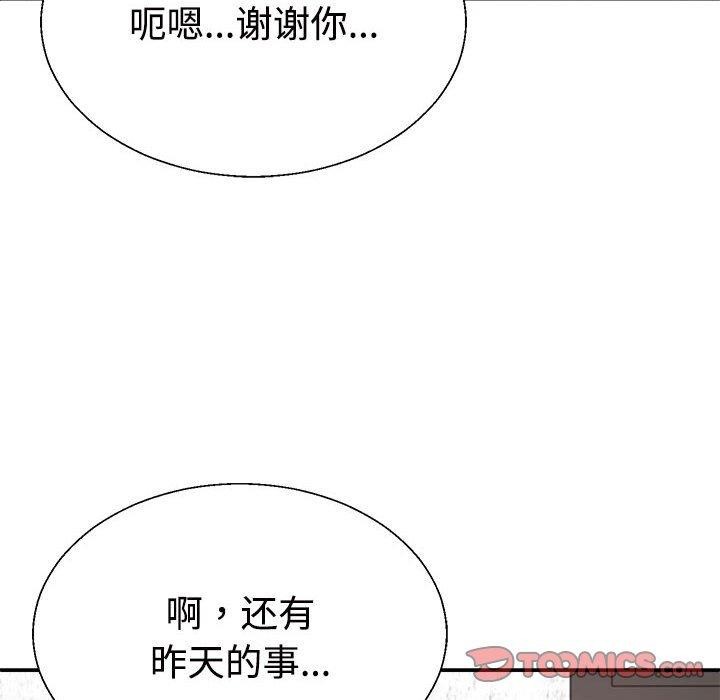 156P - 不同寻常的爱