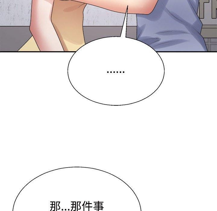 158P - 不同寻常的爱