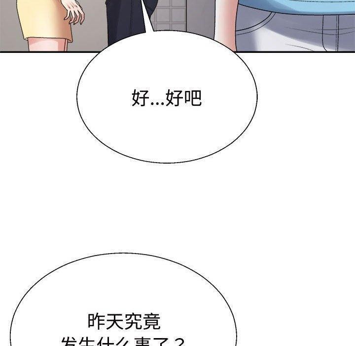 160P - 不同寻常的爱