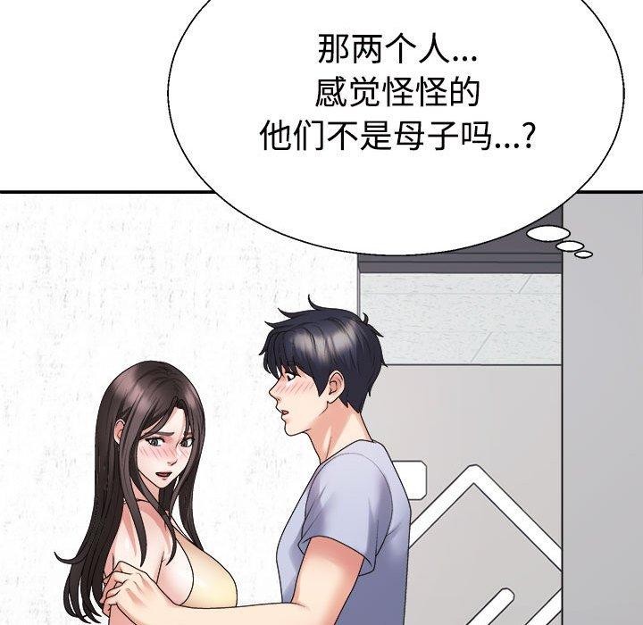 163P - 不同寻常的爱