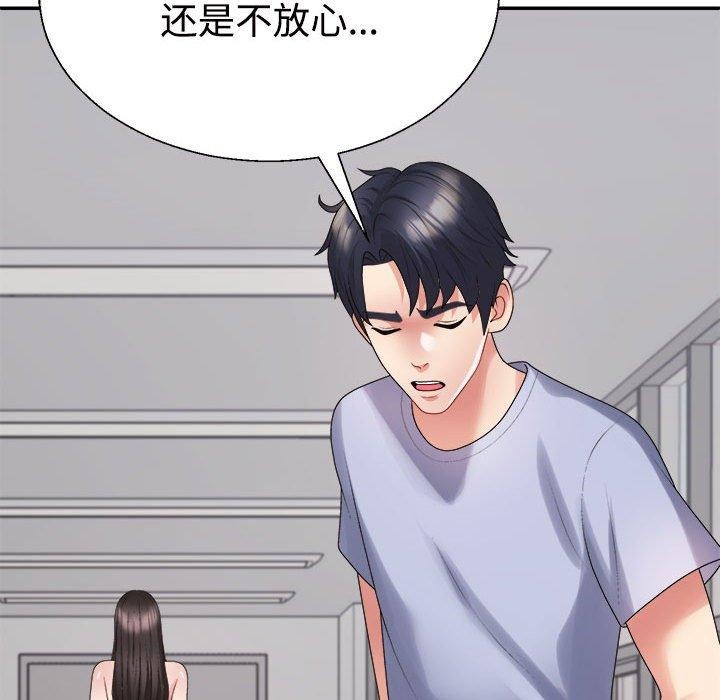 168P - 不同寻常的爱