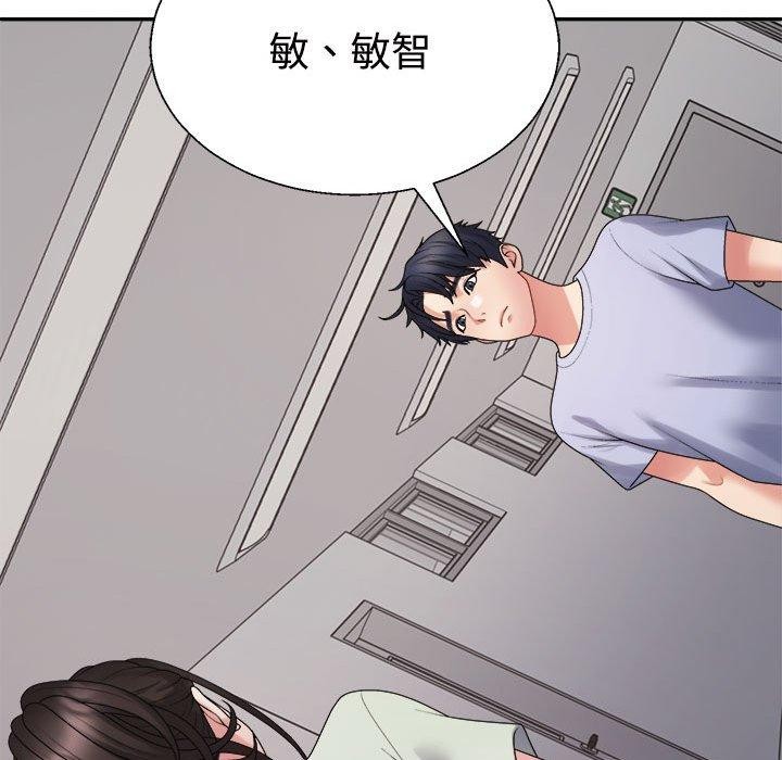 173P - 不同寻常的爱