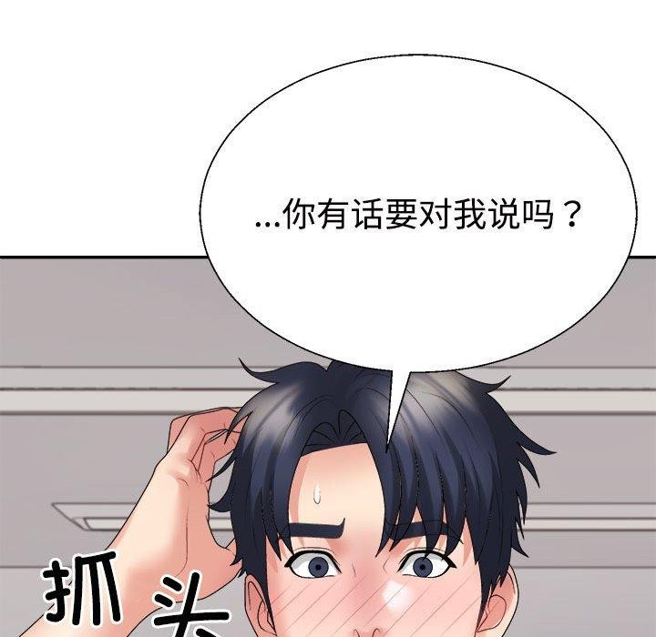 175P - 不同寻常的爱
