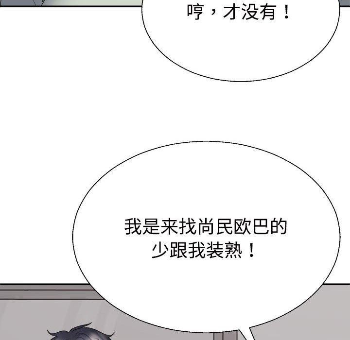 179P - 不同寻常的爱