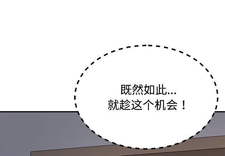 1P - 不同寻常的爱