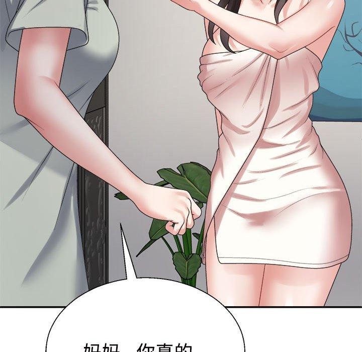 21P - 不同寻常的爱