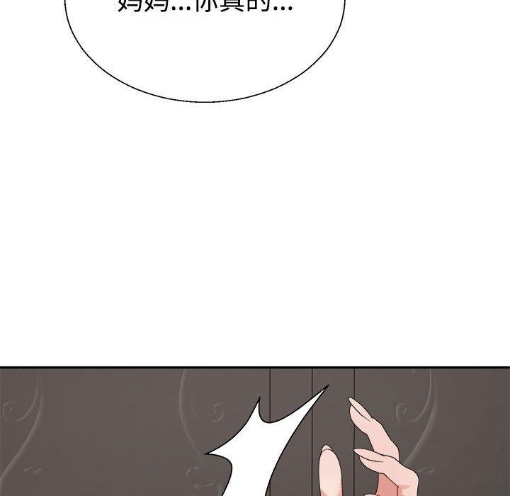 22P - 不同寻常的爱