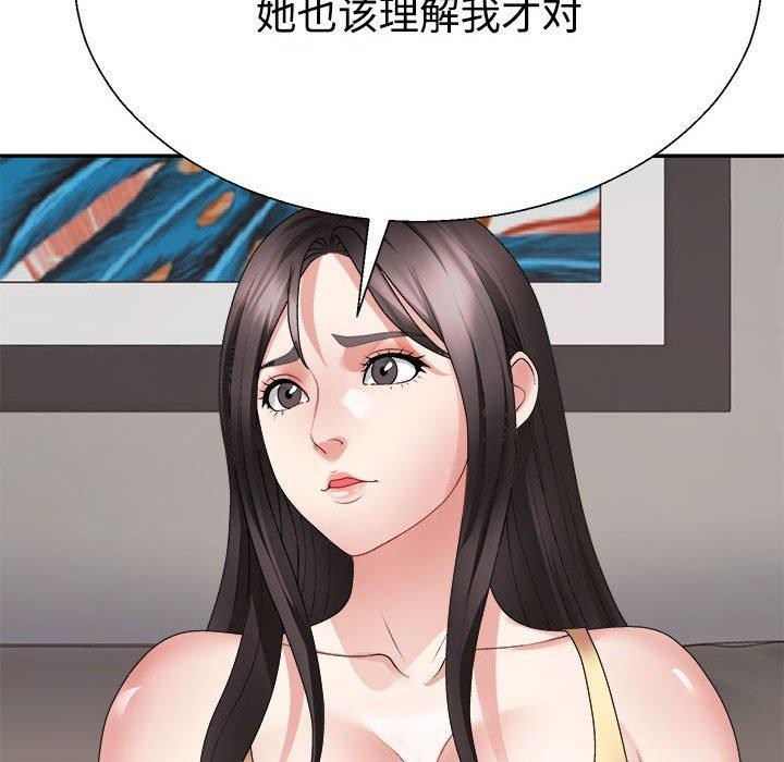 46P - 不同寻常的爱
