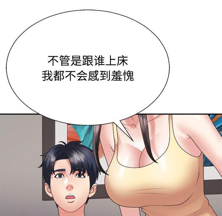 48P - 不同寻常的爱