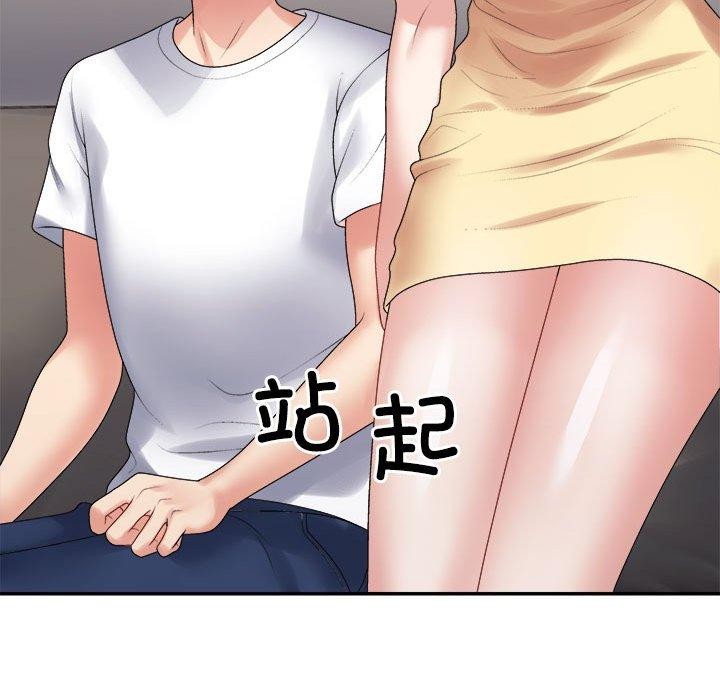 49P - 不同寻常的爱