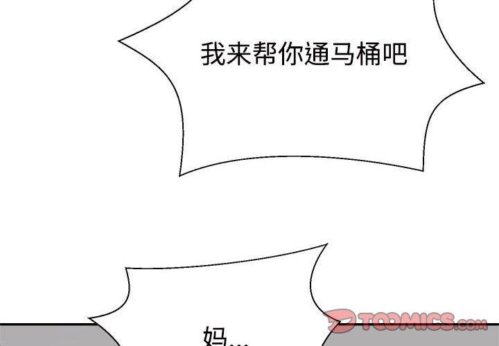 4P - 不同寻常的爱